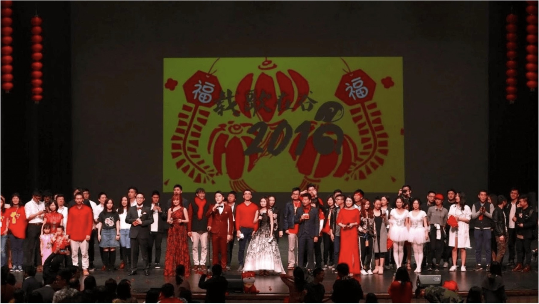 Cast and crew of the 2018 ZaiGeZaiGu Spring Festival Gala on stage